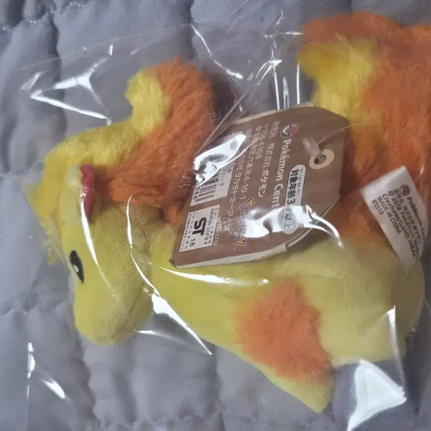 [BUNJANG] Pokemon Center Ponyta Fit Plush / 포켓몬센터 포니타 fit 핏 인형