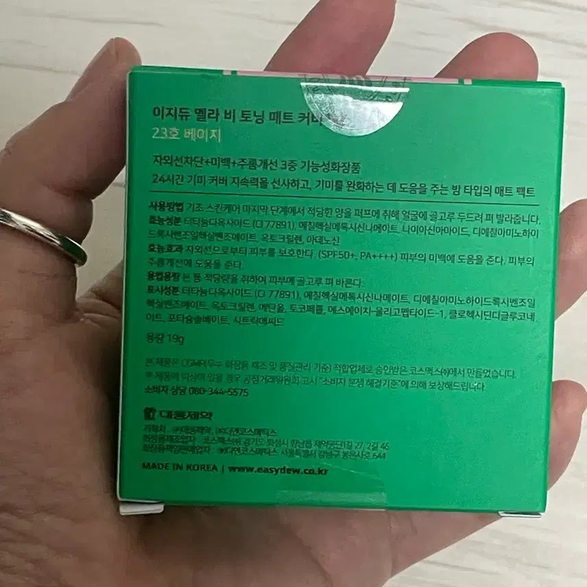 [BUNJANG] Easydew Melavi Toning Matte Cover Pact 23 / 이지듀 멜라비 토닝 매트 커버팩트 23호