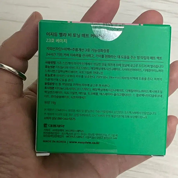 [BUNJANG] Easydew Melavi Toning Matte Cover Pact 23 / 이지듀 멜라비 토닝 매트 커버팩트 23호