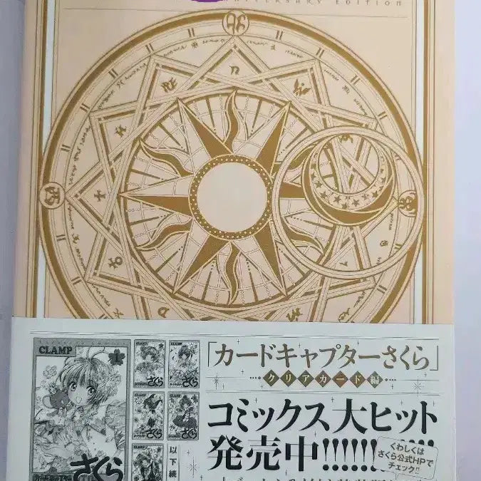 [BUNJANG] Cardcaptor Sakura Goods Bundle Set / 카드캡터 사쿠라 굿즈 박스 ,특장판CD2박스,1권원서