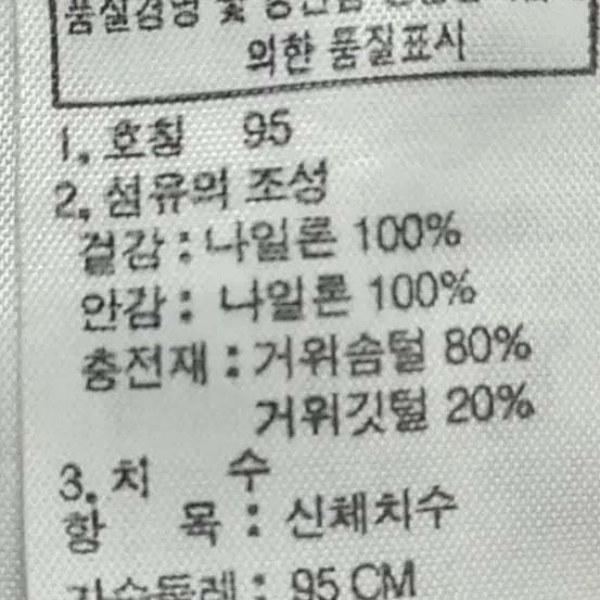 [BUNJANG] The North Face 600 Black Puffer Jacket Size 95 / 노스페이스 600 블랙 패딩 사이즈95~100