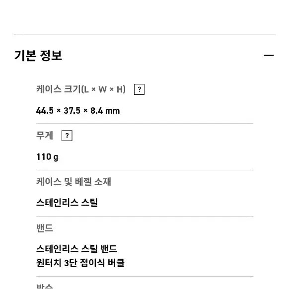 [BUNJANG] Casio MTP-E735D-7AVDF Watch / 카시오 MTP-E735D-7AVDF 시계