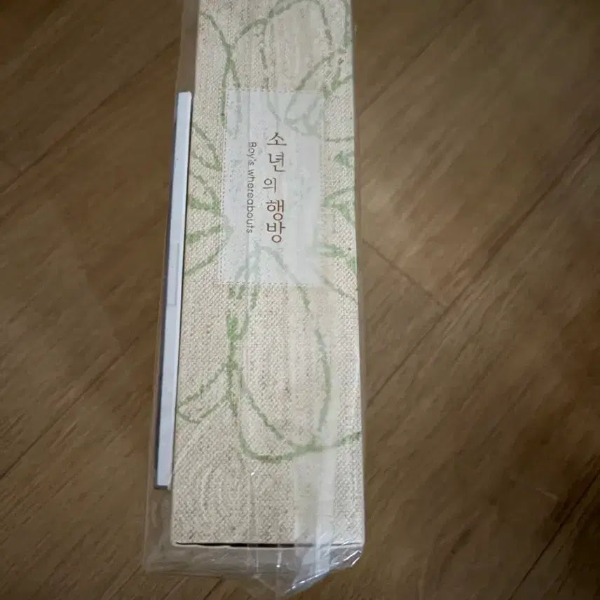 [BUNJANG] The Whereabouts of Two You Boy Fanbook / 투유 소년의 행방 팬북
