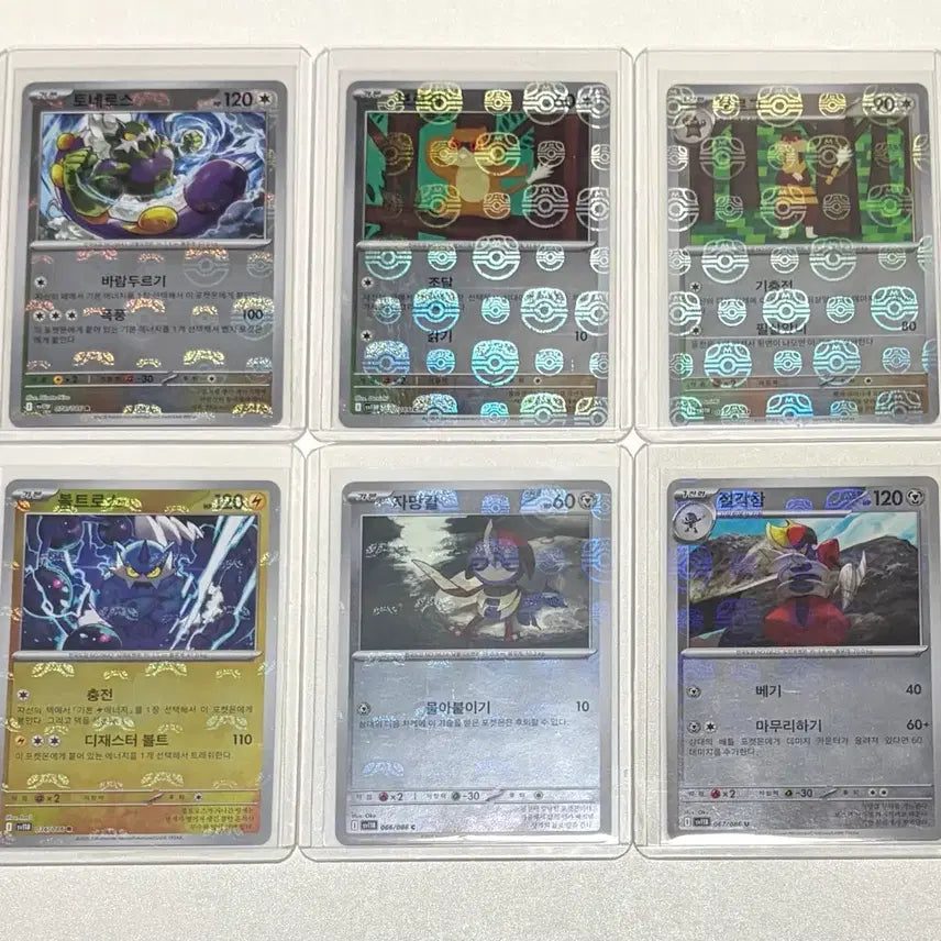 [BUNJANG] Pokemon Master Ball Holographic Mirror Card / 포켓몬스터 마스터볼 마볼 홀로그램 미러 카드