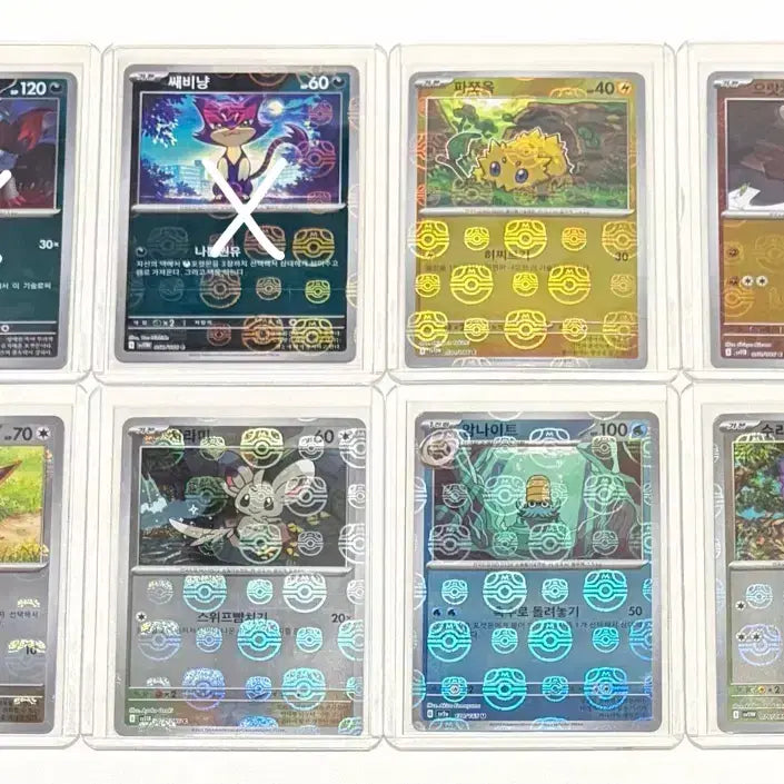 [BUNJANG] Pokemon Master Ball Holographic Mirror Card / 포켓몬스터 마스터볼 마볼 홀로그램 미러 카드