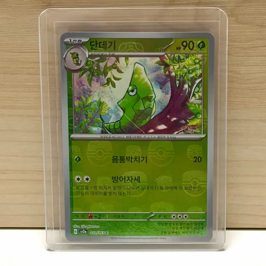 [BUNJANG] Pokemon Master Ball Holographic Mirror Card / 포켓몬스터 마스터볼 마볼 홀로그램 미러 카드