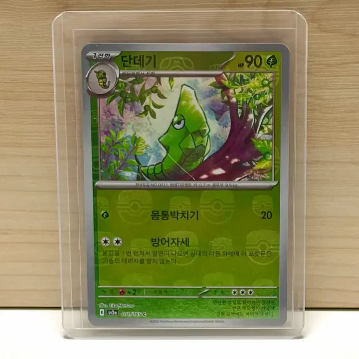 [BUNJANG] Pokemon Master Ball Holographic Mirror Card / 포켓몬스터 마스터볼 마볼 홀로그램 미러 카드