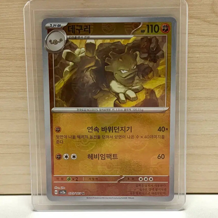 [BUNJANG] Pokemon Master Ball Holographic Mirror Card / 포켓몬스터 마스터볼 마볼 홀로그램 미러 카드