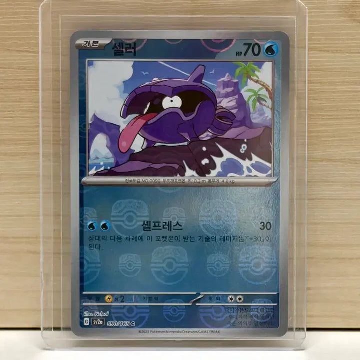 [BUNJANG] Pokemon Master Ball Holographic Mirror Card / 포켓몬스터 마스터볼 마볼 홀로그램 미러 카드