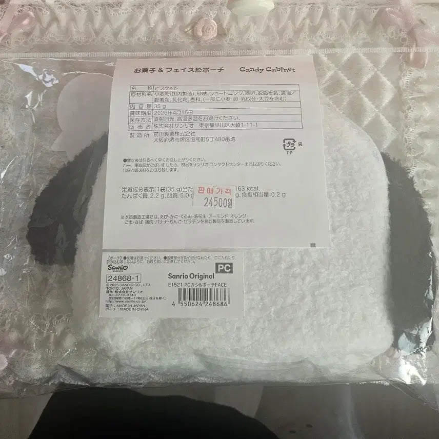 [BUNJANG] Sanrio Pochacco Face Pouch / (일본정품) 산리오 뽀글 포차코 페이스 파우치