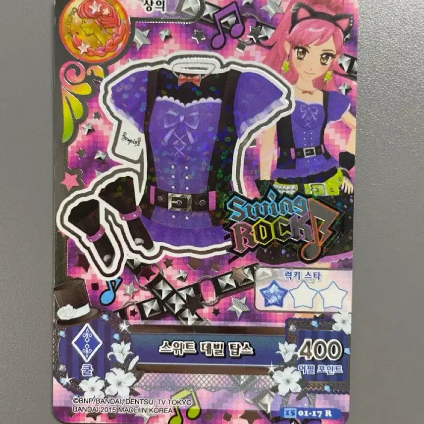 [BUNJANG] Aikatsu! Sera Sweet Devil Card Bundle / 아이엠스타 아이카츠 세라 스위트 데빌 한판카드판매