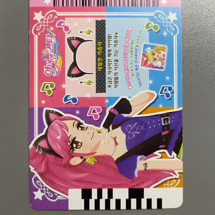 [BUNJANG] Aikatsu! Sera Sweet Devil Card Bundle / 아이엠스타 아이카츠 세라 스위트 데빌 한판카드판매