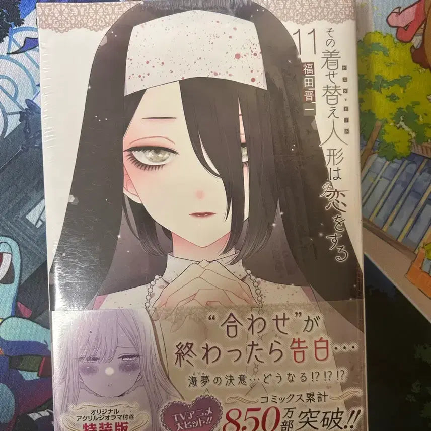 [BUNJANG] Bisque Doll 11 Limited Edition Manga / 그 비스크 돌은 사랑을 한다 11권 일본 한정판