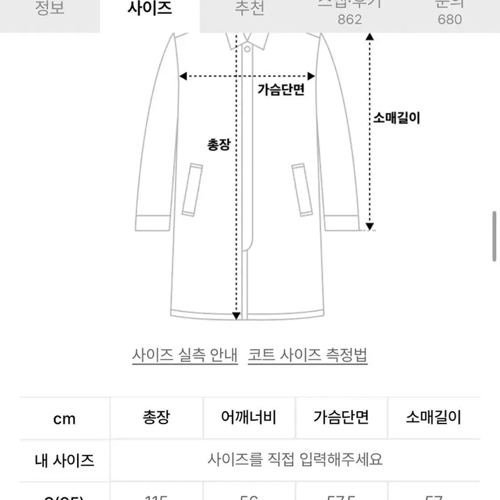 [BUNJANG] BELLE OVERSIZE Wool Coat Black (Size S) / 벨리에 오버사이즈 울 코트 블랙s