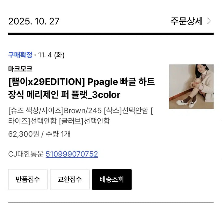 [BUNJANG] Mark Mork Puffy Heart Mary Jane Flat 245 / 마크모크 빠글 하트 장식 메리제인 퍼 플랫 245