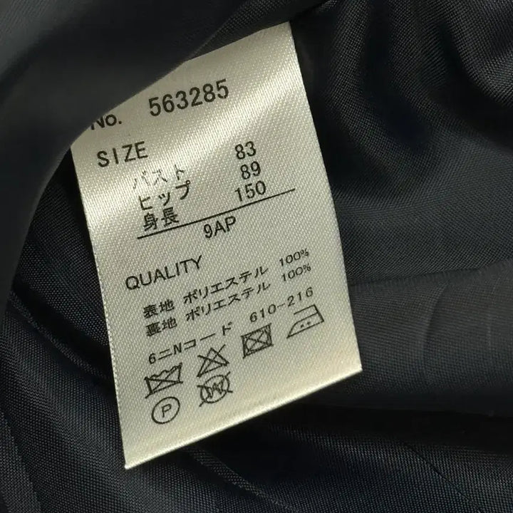 [BUNJANG] Vintage Navy Layered Two-Piece Set / 일본빈티지 네이비 하객룩 레이어드 투피스 고딕 자켓 원피스 코디세트