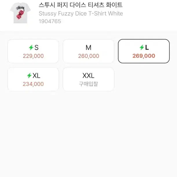 [SOLD OUT] 스투시퍼지다이스 L