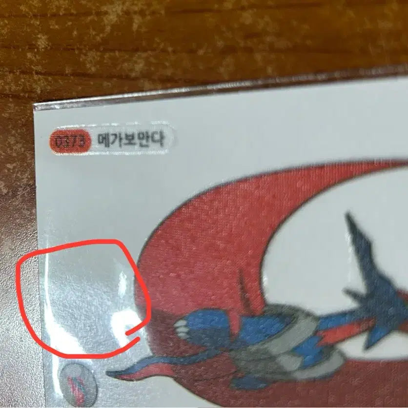 [BUNJANG] Pokemon Mega Evolution Ttibuseel Full Set / 단종된 포켓몬 메가진화 띠부씰 미개봉 판매합니다 (53종 전종 완성)