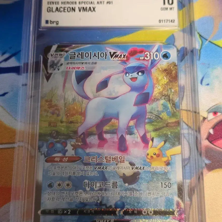 [BUNJANG] Pokemon Glaceon VMAX Special 10 Grade Card / 포켓몬카드 글레이시아 브맥특일 10등급 판매