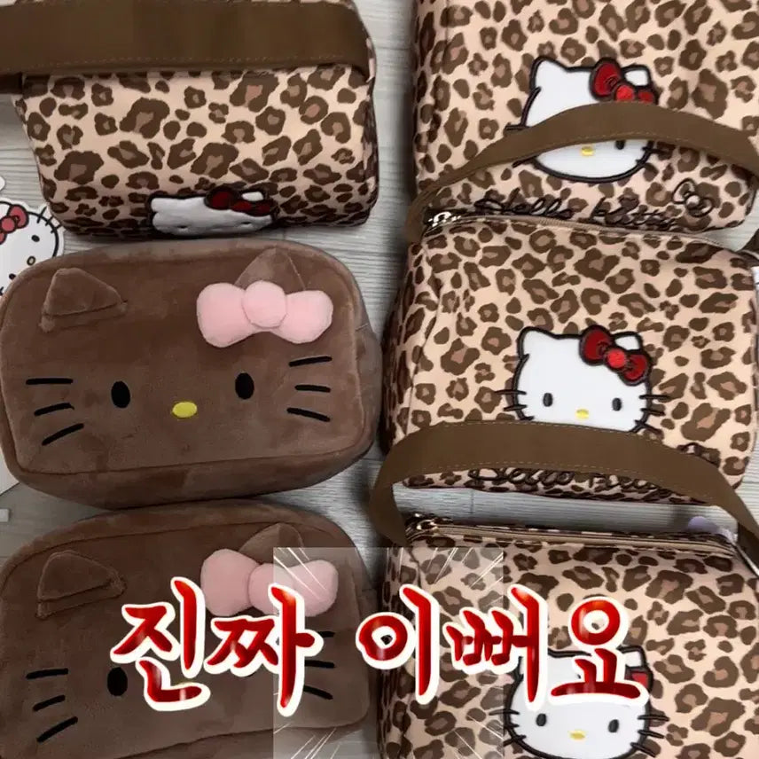 [BUNJANG] Hello Kitty Leopard/Brown Pouch Bag / 헬로키티 레오파드/브라운 파우치 가방