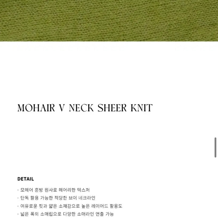 [BUNJANG] Drawfit Women Mohair V-Neck Sheer Knit Top / (새상품)(M) 드로우핏 우먼 모헤어 브이넥 시어 니트 GREEN