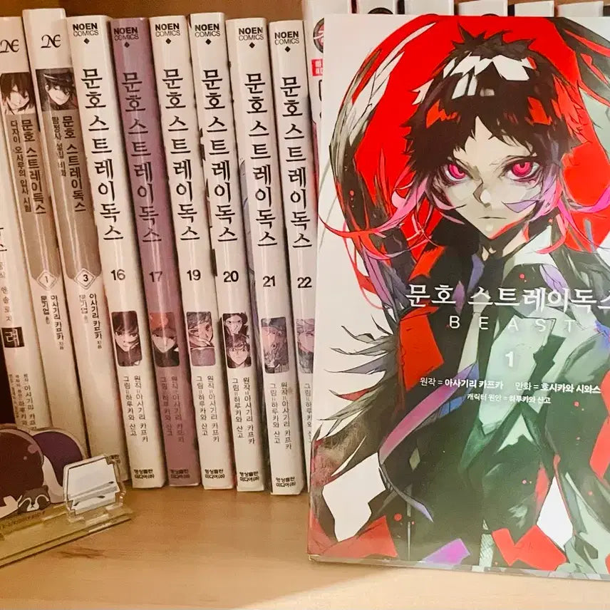 [BUNJANG] Bungo Stray Dogs Manga & Novel Beast Set / 문스독 문호스트레이독스 만화책,소설 비스트 판매