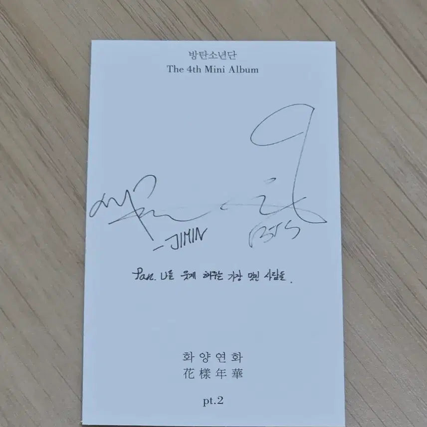 방탄소년단 BTS 화양연화 Pt.2 지민 포카