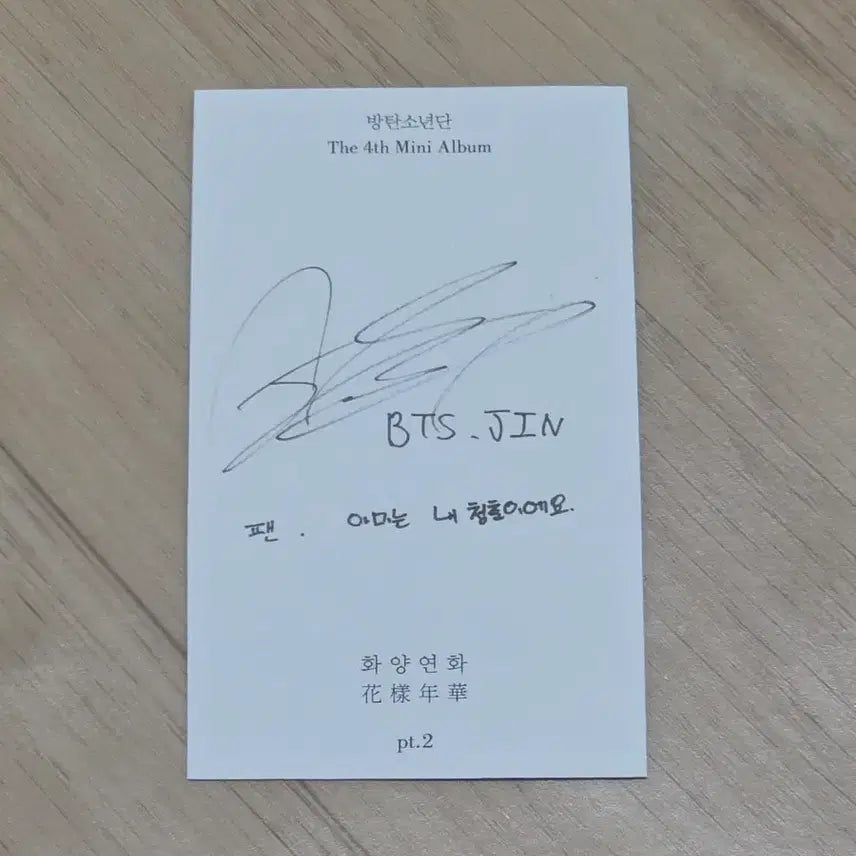 방탄소년단 BTS 화양연화 Pt.2 진 석진 포카