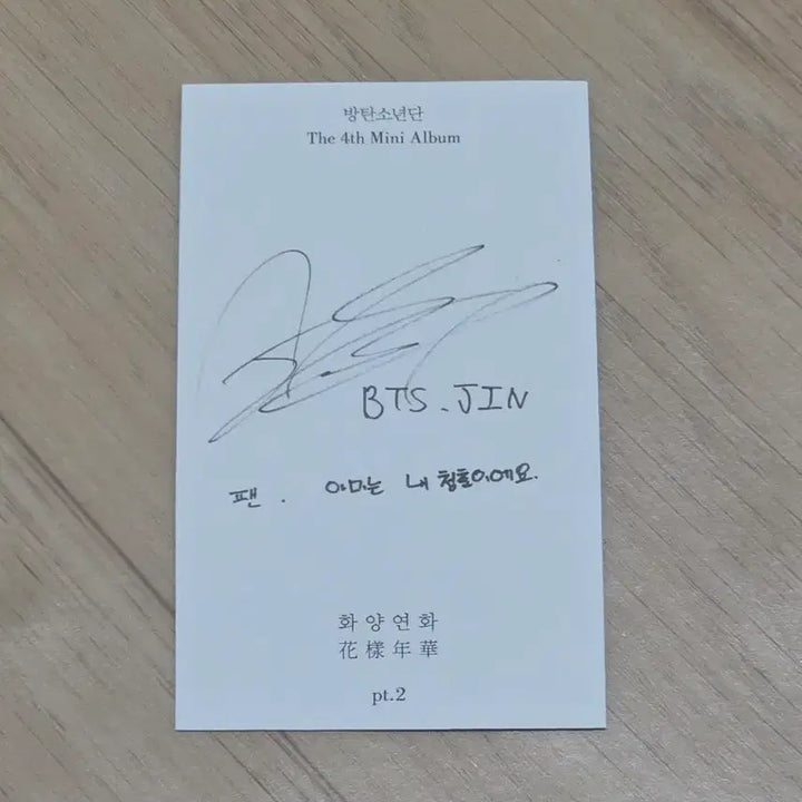 방탄소년단 BTS 화양연화 Pt.2 진 석진 포카