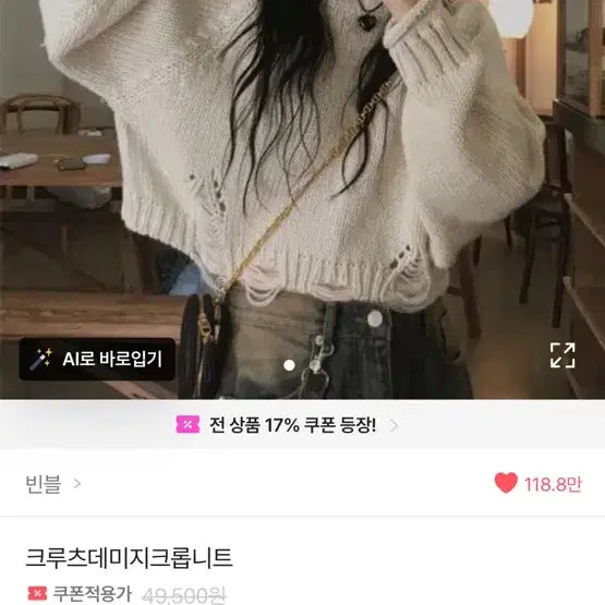 [BUNJANG] Krutz Distressed Crop Knit Ivory / 크루츠 데미지 크롭 니트 아이보리