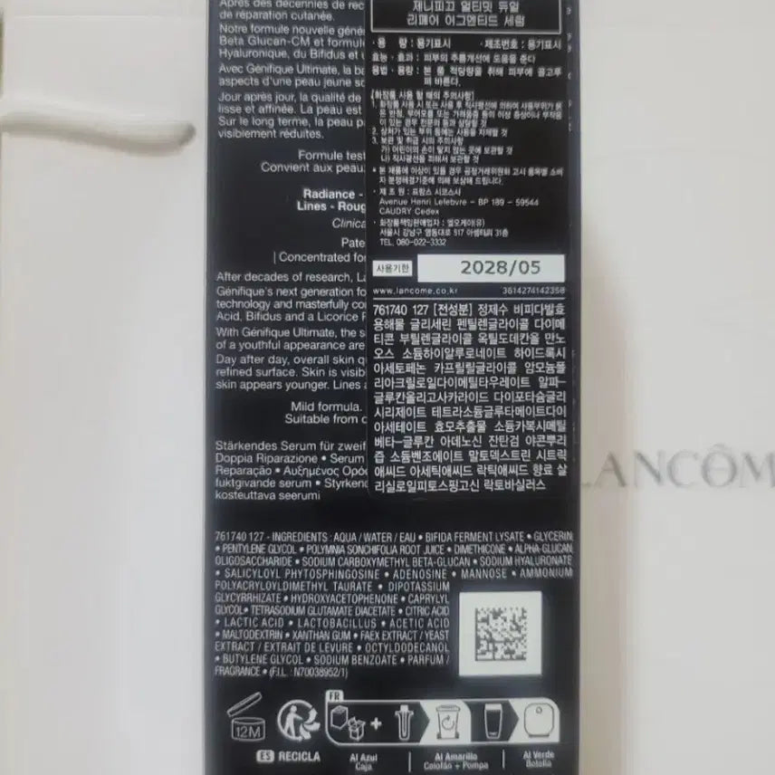 [BUNJANG] Lancôme Génifique Serum 50ml / 랑콤 제니피끄