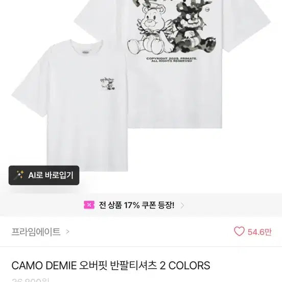 [BUNJANG] Primate Black Short Sleeve T-shirt / 프라이메이트 반팔 티셔츠 블랙 에이블리 옷 판매 교신