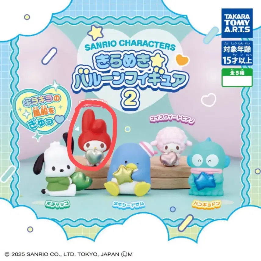 [BUNJANG] Sanrio Characters My Melody Balloon Figure / 산리오 캐릭터즈 키라메키 풍선 피규어 2탄 마이멜로디