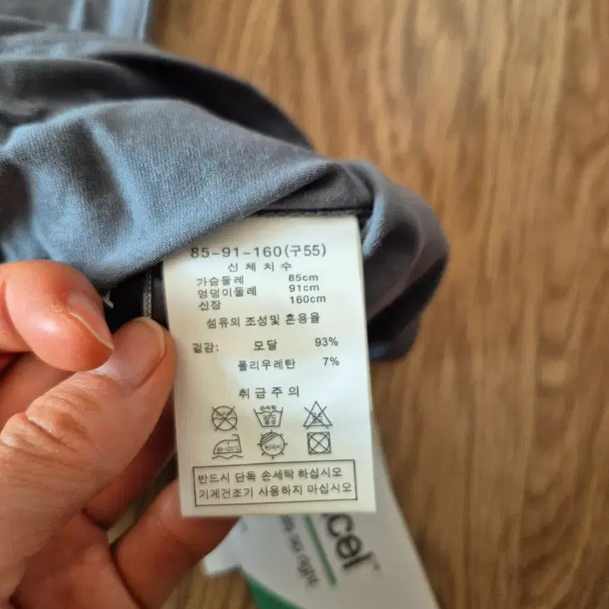 [BUNJANG] Modal Long Sleeve T-shirt Gray / 모달 긴팔 티셔츠 그레이