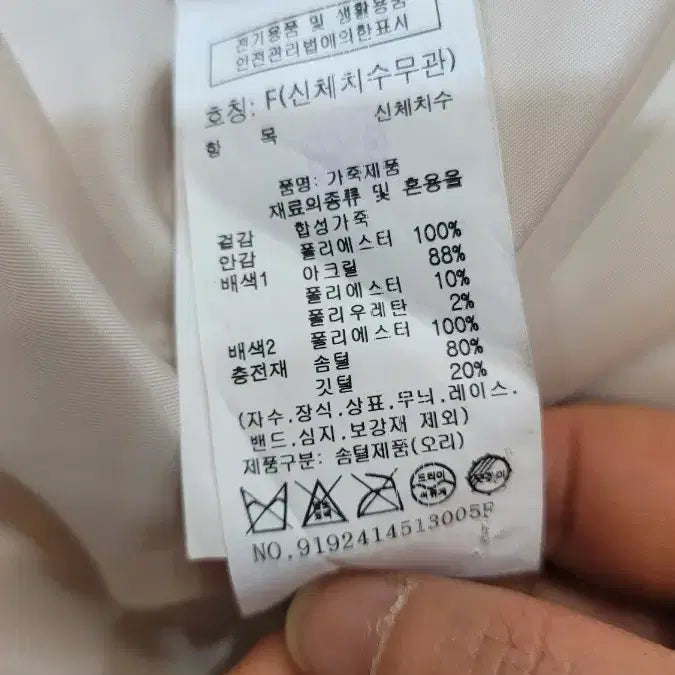 [BUNJANG] Studio Tomboy Women's Down Short Padded Jacket / 스튜디오 톰보이 여성 다운 가족 숏패딩