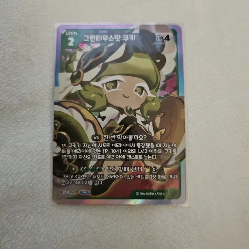 [BUNJANG] CookieRun Bravers Green Tea Mousse Cookie Promo Card / 쿠키런 브레이버스 그린티무스맛 쿠키 프로모 카드 파워아레나 쿠키런킹덤