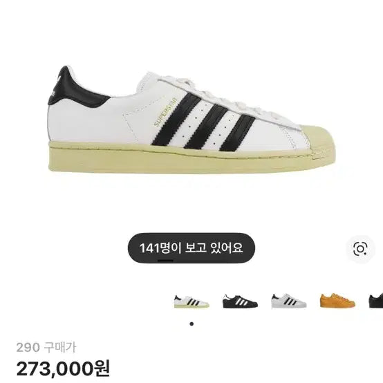 [BUNJANG] Adidas Superstar White/Black Sneakers / 아디다스 슈퍼스타 화이트/블랙 스니커즈