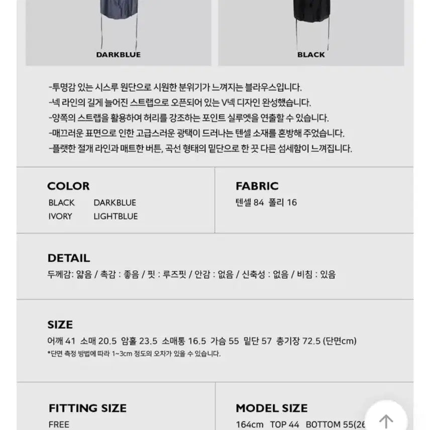 [BUNJANG] Autumn Tencel Strap Blouse Black / (새옷) 어텀 텐셀 스트랩 블라우스 블랙