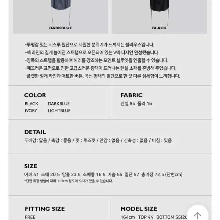 [BUNJANG] Autumn Tencel Strap Blouse Black / (새옷) 어텀 텐셀 스트랩 블라우스 블랙