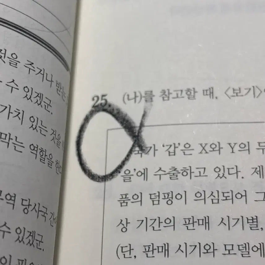 [BUNJANG] 2026 E-Gam Final Gansalgae Online 1 2 3 Book / 2026 이감 파이널 간쓸개 온라인 1권 2권 3권 국어