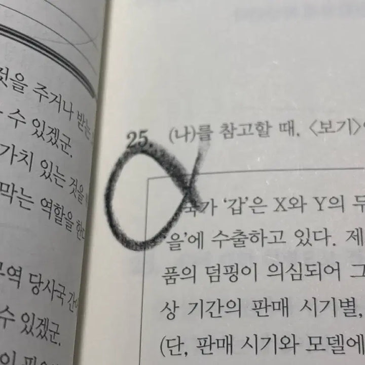 [BUNJANG] 2026 E-Gam Final Gansalgae Online 1 2 3 Book / 2026 이감 파이널 간쓸개 온라인 1권 2권 3권 국어