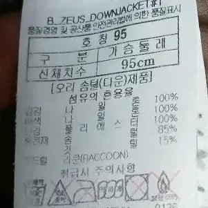 [BUNJANG] Black Yak Down Padded Jumper Brown/Beige / 블랙야크 패딩 점퍼 브라운/베이지