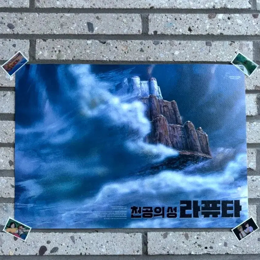 [BUNJANG] Laputa Special Poster / 라퓨타 "스페셜 포스터" [3주차 주중 특전] [지브리]