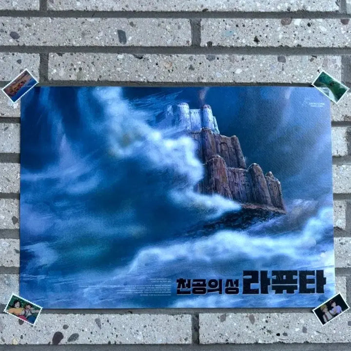 [BUNJANG] Laputa Special Poster / 라퓨타 "스페셜 포스터" [3주차 주중 특전] [지브리]