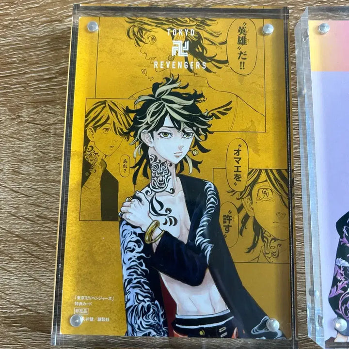 [BUNJANG] Tokyo Revengers Kazutora Original Illustration Postcard Bundle / 도리벤 카즈토라 원화 엽서 일괄 양도(오사카 버전 포함)