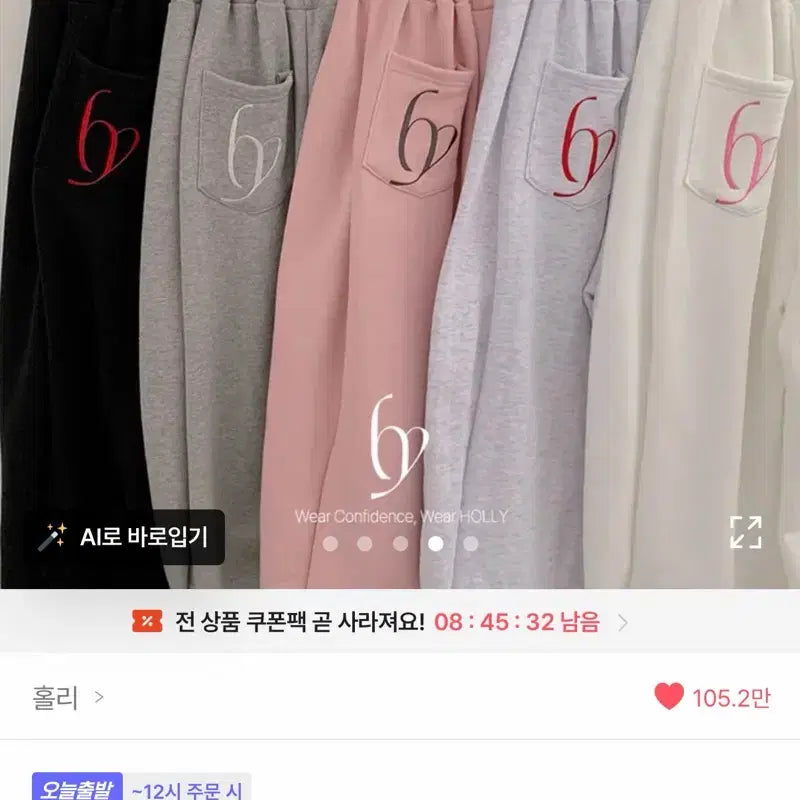 [BUNJANG] Holi Made Wide Pants / 에이블리 홀리 블랙색상 made 오지 폴딩 자수 와이드팬츠