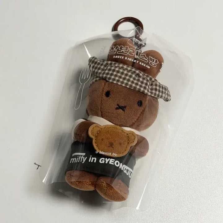 [BUNJANG] Miffy Boris Keyring / [새상품] 미피 경주 보리스 인형 키링