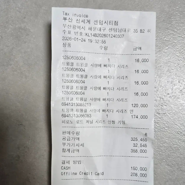 [BUNJANG] Popmart Little Star In Love Keyring / 팝마트 작은별 사랑에빠지다 키링 (개별판매)