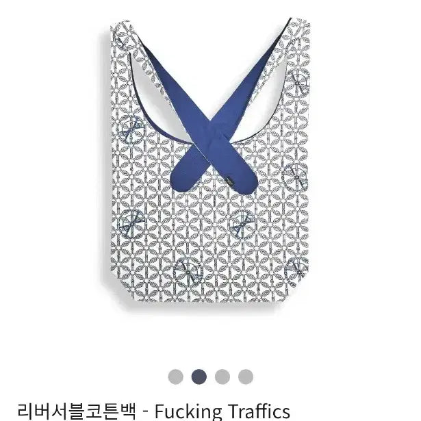 [BUNJANG] Fxxking Traffics Reversible Cotton Bag / poq - 리버서블 코튼백 (Fxxking Traffics)