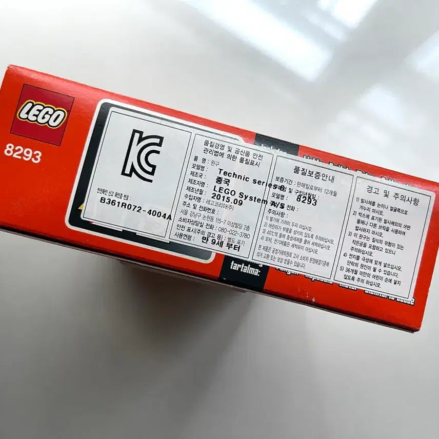 [SOLD OUT] 레고 파워펑션 8293 모터/배터리박스 세트 (배포)